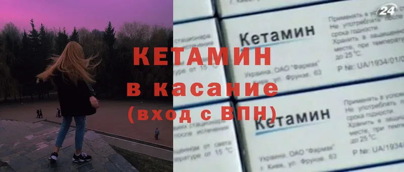 Кетамин VHQ  Энем 