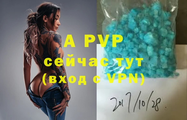 ALPHA PVP Армянск